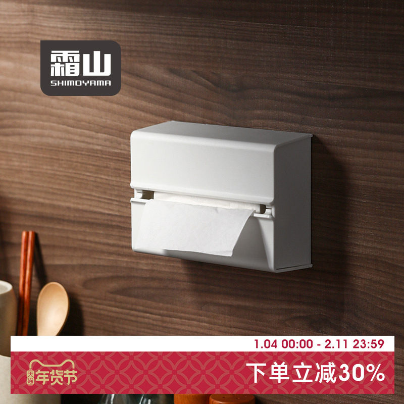 霜山纸巾盒壁挂式卫生间厕所洗脸巾收纳盒家用客厅厨房擦手抽纸盒,收纳整理,纸巾盒,淘宝优惠券,粉丝福利购,淘宝优惠卷
