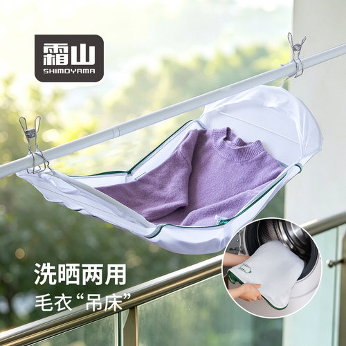 霜山细网眼毛衣平铺晾晒洗衣袋