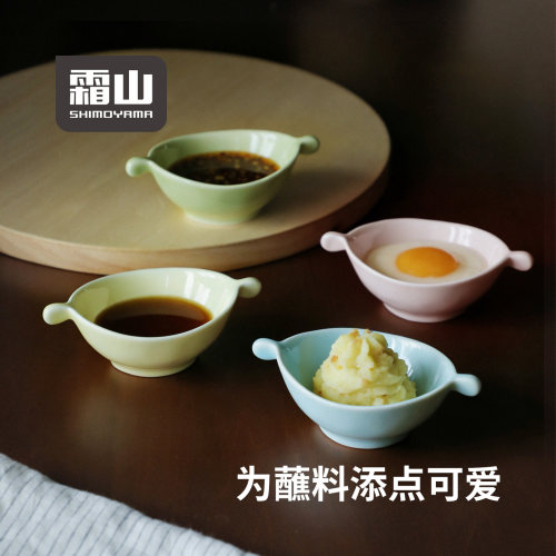 霜山陶瓷调料碗4个套装蘸料碟