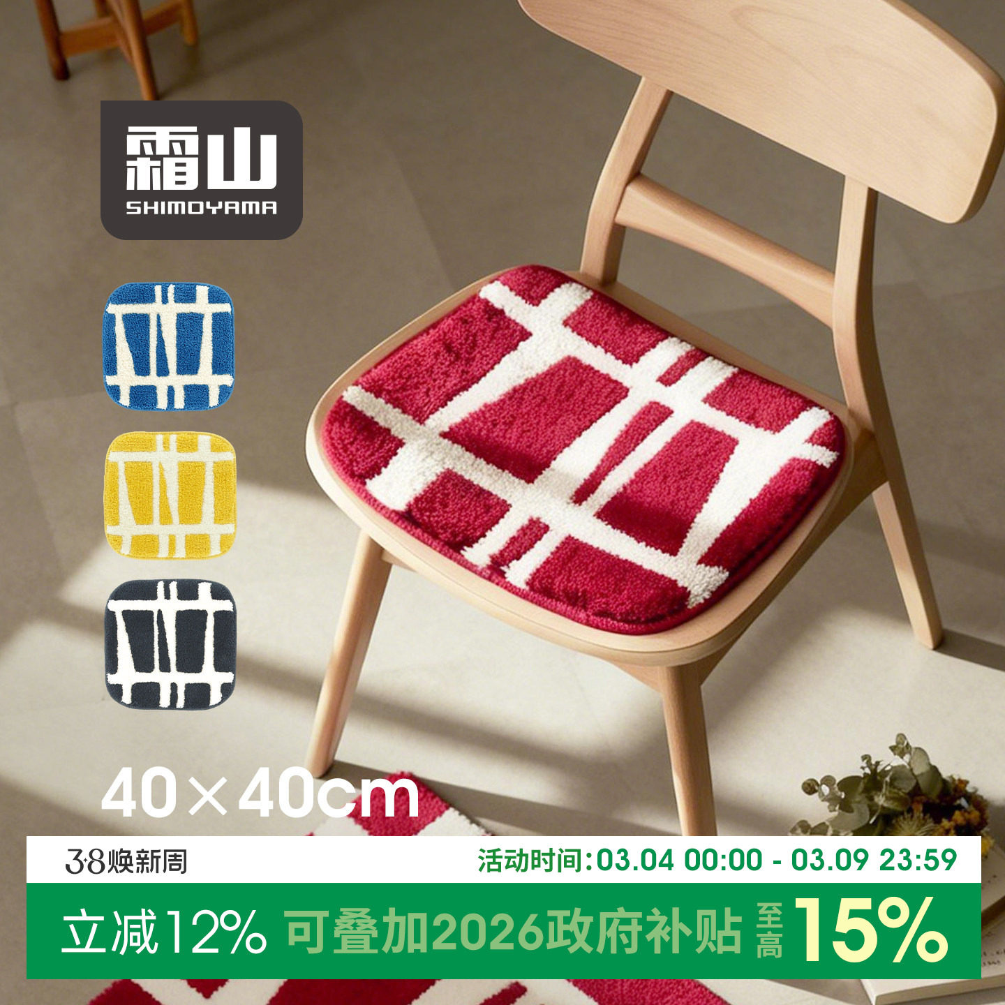 霜山防滑簇绒椅垫家用办公室防凉屁垫简约ins风秋冬加厚毛绒坐垫