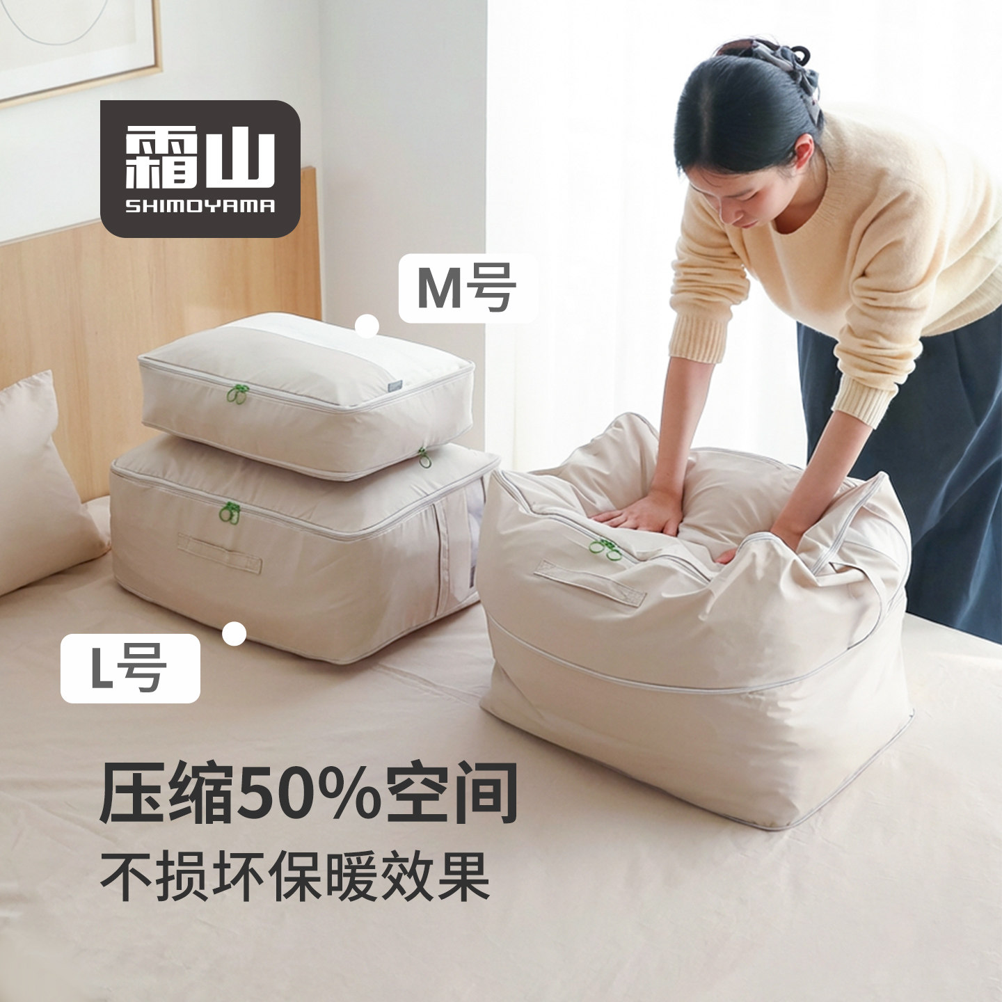 霜山微压缩被子收纳袋家用羽绒服棉被专用整理袋大容量便携打包袋