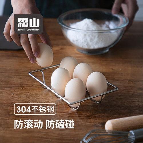 霜山304不锈钢鸡蛋托防碎鸡蛋架