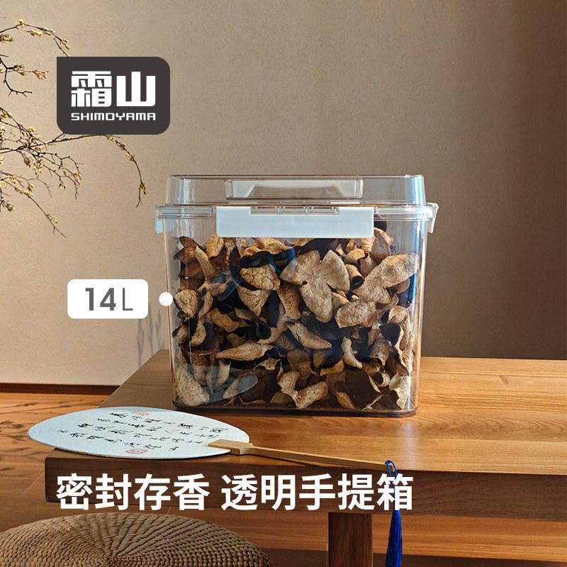 霜山花胶陈皮密封箱手提白酒收纳箱PET透明雪茄保存盒防潮茶叶罐