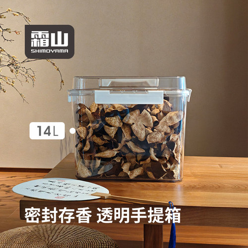 霜山手提收纳箱塑料加厚抗压密封