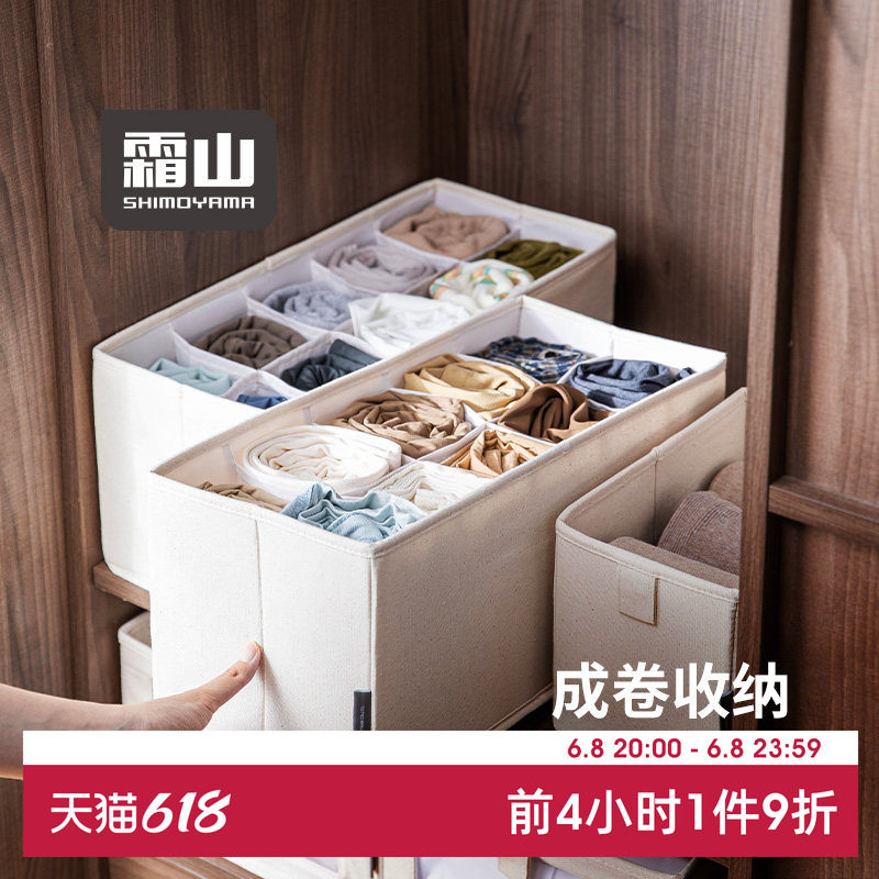 霜山布艺整理箱瑜伽裤打底裤收纳盒可水洗牛仔裤T恤储物筐10分隔