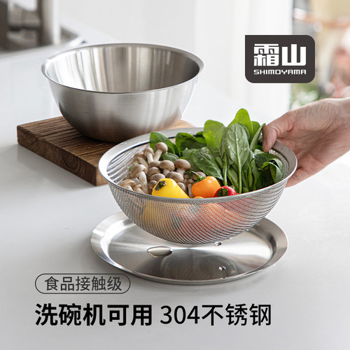 霜山304不锈钢洗菜料理盆