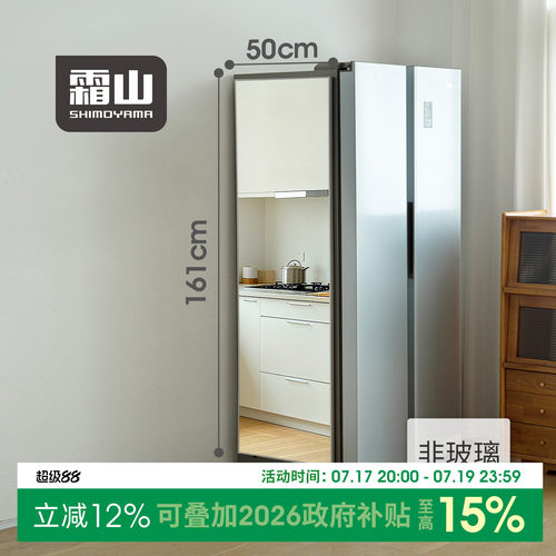 霜山落地全身镜高清成像超轻