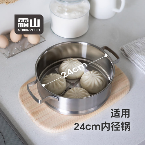 霜山304不锈钢蒸屉24cm锅通用