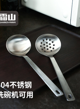 霜山304不锈钢汤勺火锅漏勺隔油勺家用长柄捞勺大号加深盛汤勺子