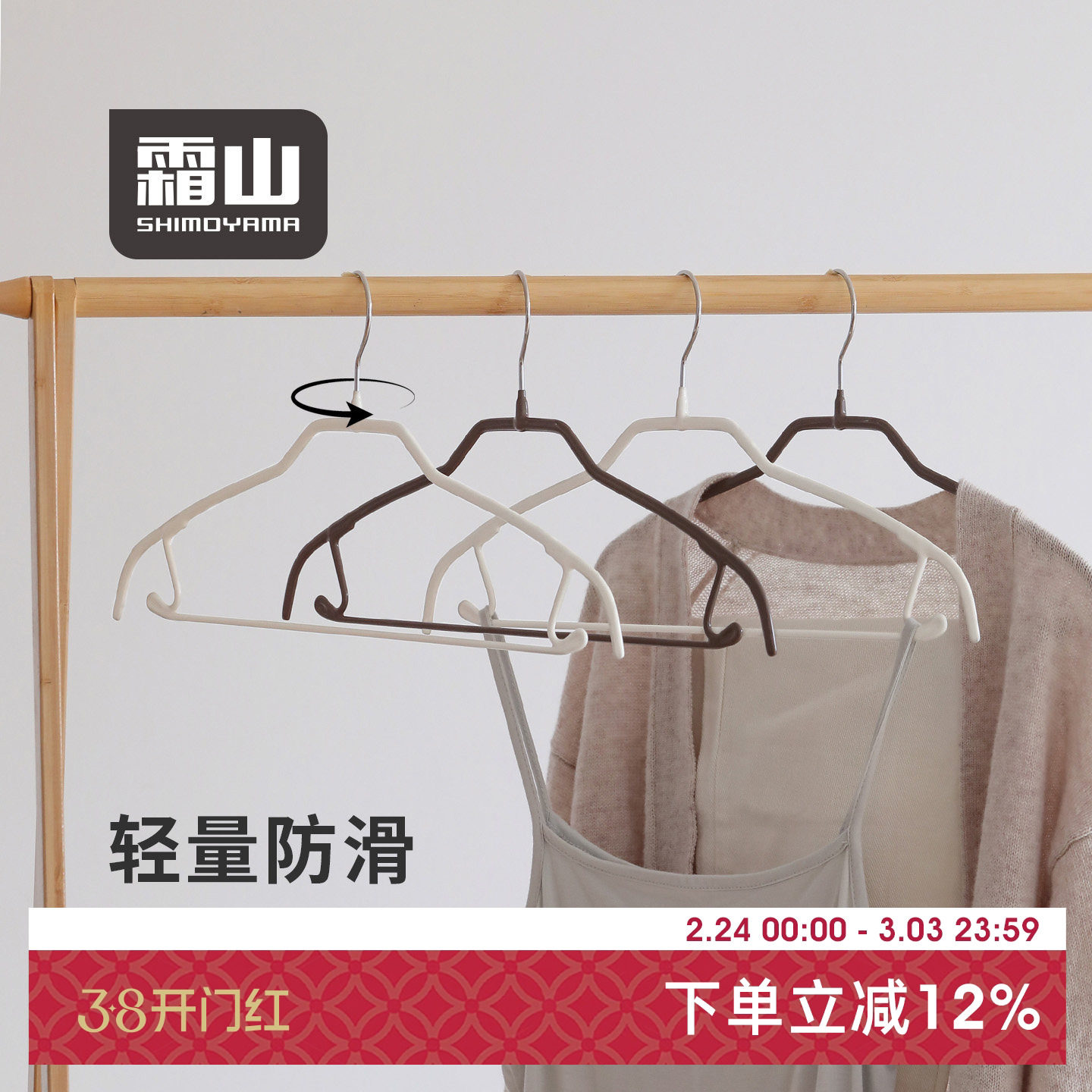 霜山高锰钢衣架浸胶防滑家用挂衣无痕不起包衣撑带挂钩衣柜衣挂