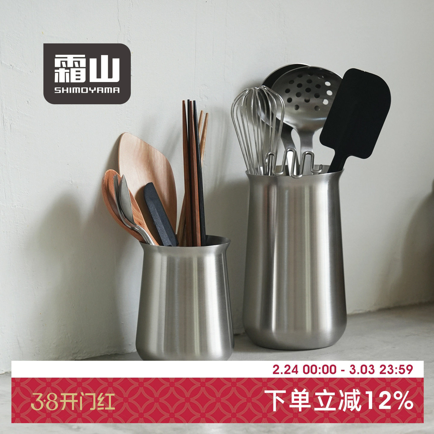 霜山不锈钢餐具收纳筒厨房工具收纳罐筷筒筷笼子叉勺子桶筷子盒