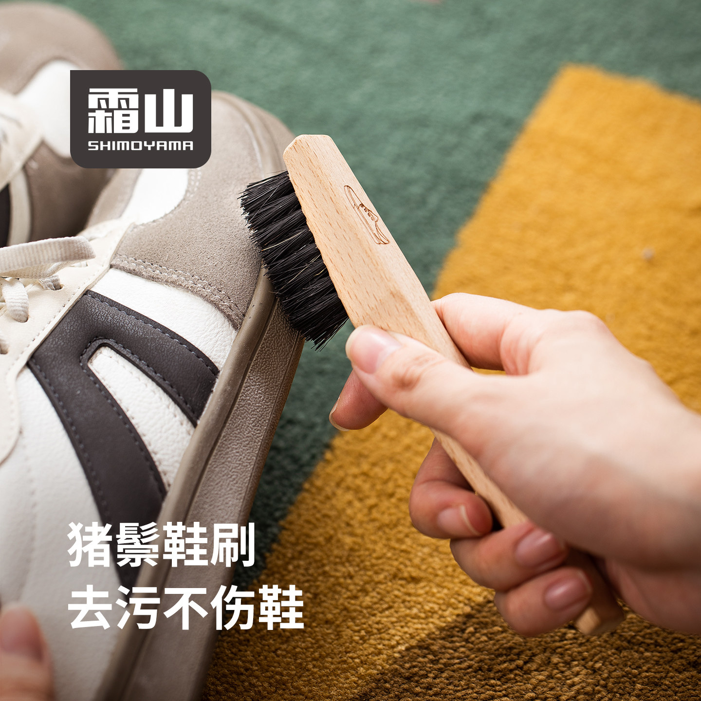 霜山猪鬃毛鞋刷板鞋运动鞋网面清洁刷鞋油刷皮鞋护理不伤鞋除尘刷