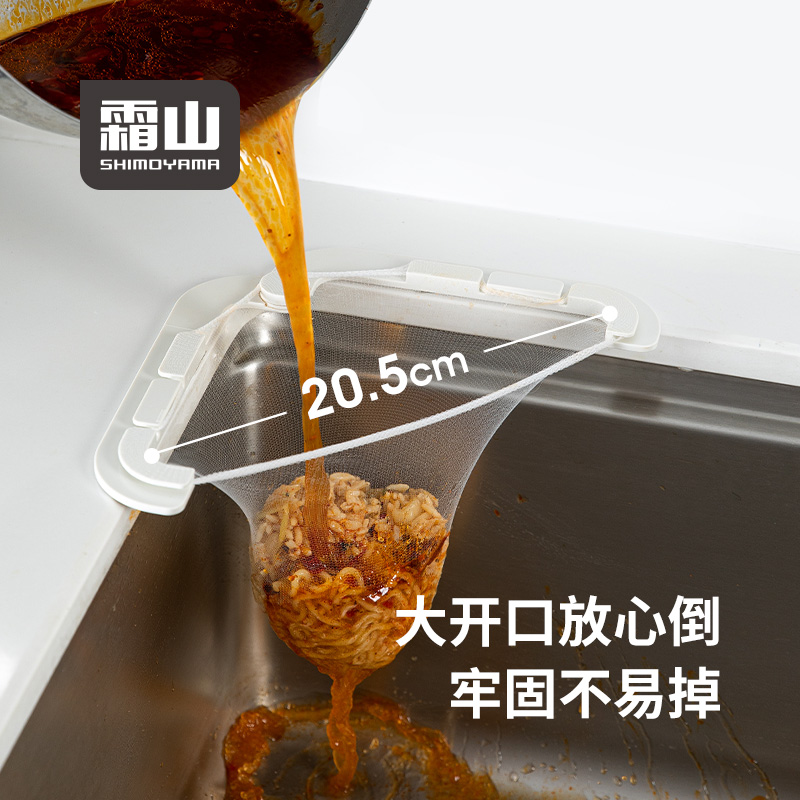 水槽剩饭菜过滤网厨房霜山