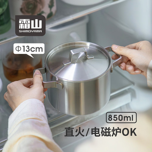 霜山不锈钢双耳猪油罐850ml