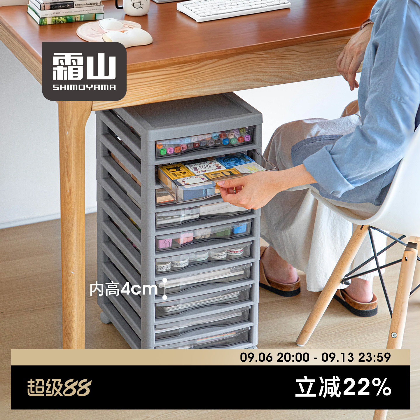 霜山可移动抽屉式收纳柜图片