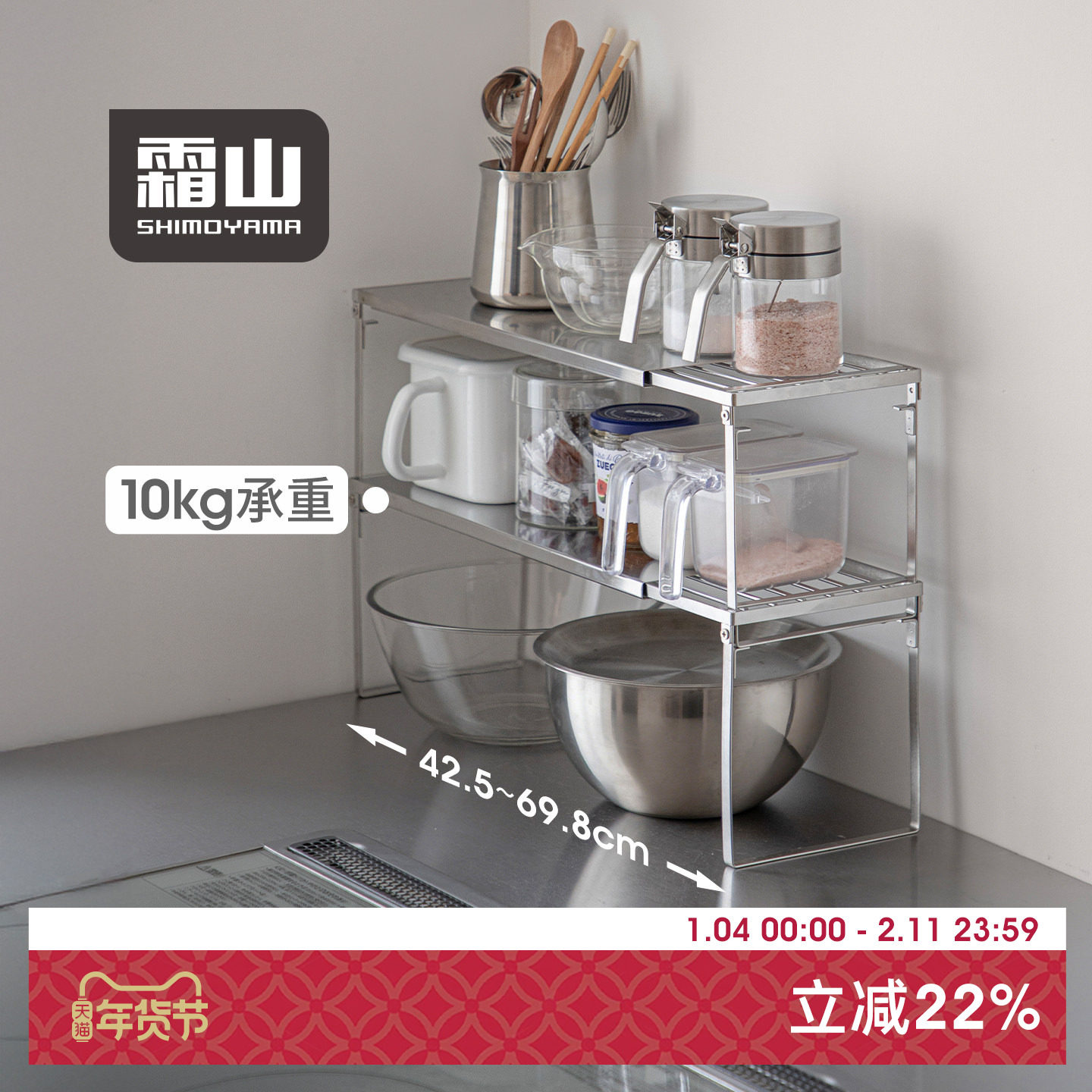 霜山可伸缩厨房置物架304不锈钢碗碟收纳架家用多功能调料储物架