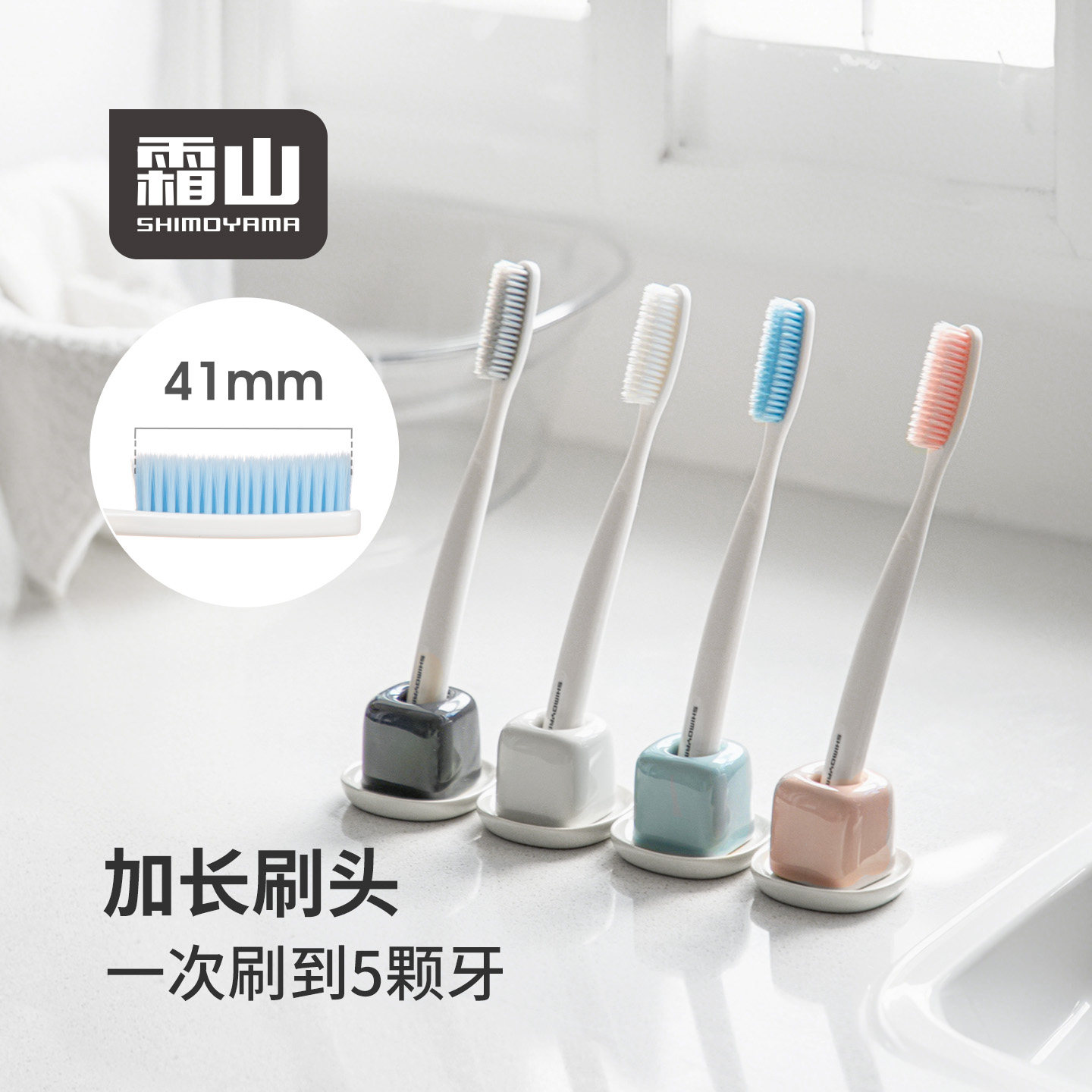 霜山长头牙刷巨无霸41mm加长刷头成人家用男女软毛牙缝口腔清洁