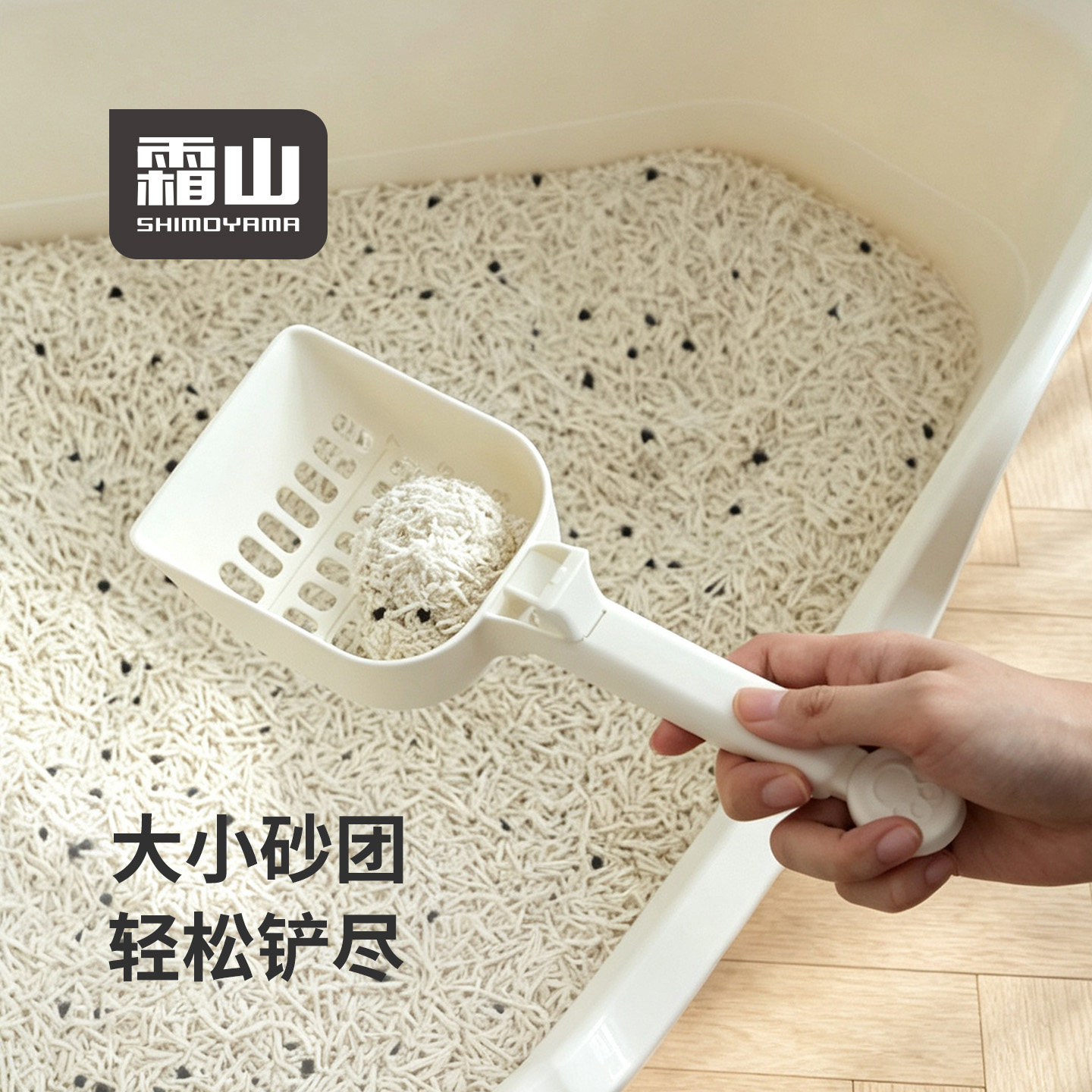 霜山PP可悬挂猫砂铲宠物清洁用品加厚铲屎专用铲塑料大号长柄铲子