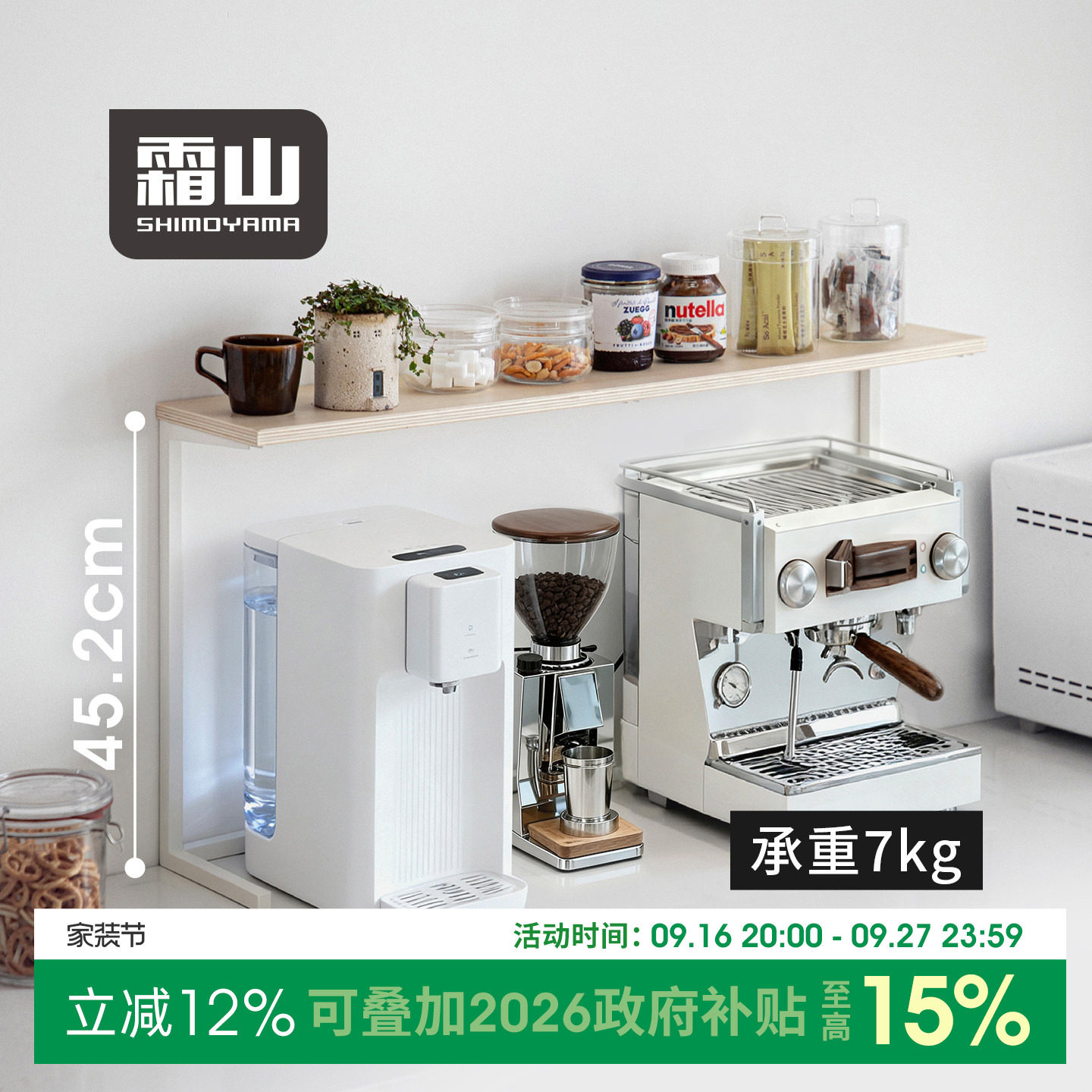 霜山厨房台面置物架海洋板防潮图片