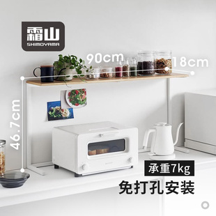 霜山台面置物架厨房海洋板微波炉烤箱架杯子展示架调料分层收纳架