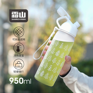 霜山运动水杯tritan大容量男女随行杯健身骑行水壶夏季 水壶950ml