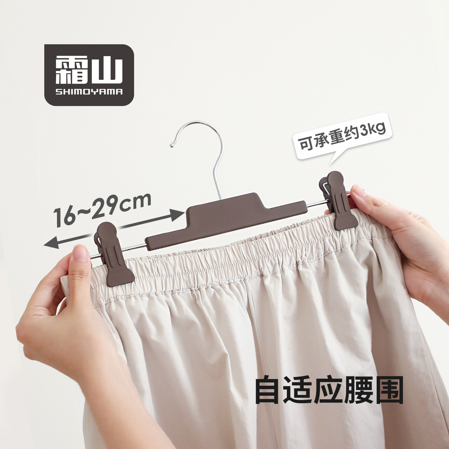 霜山防滑裤夹挂裤子裙子收纳神器