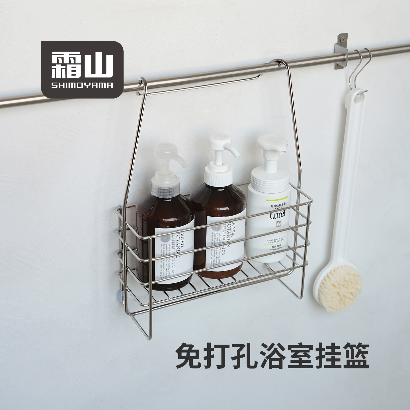 霜山304不锈钢挂篮可叠加浴室置物架免打孔卫生间洗护用品收纳筐