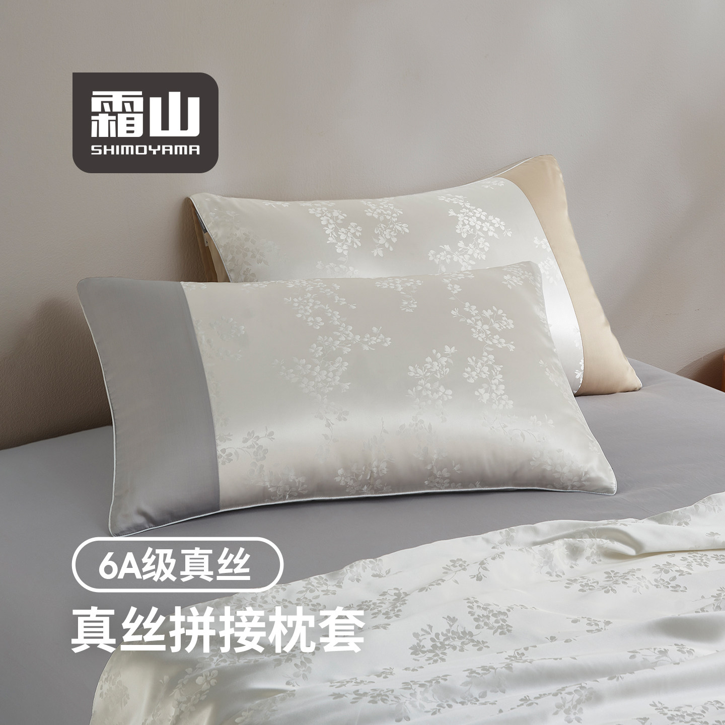 霜山6A桑蚕丝枕套不含枕芯柔软亲肤信封式真丝枕头内胆套74*48cm