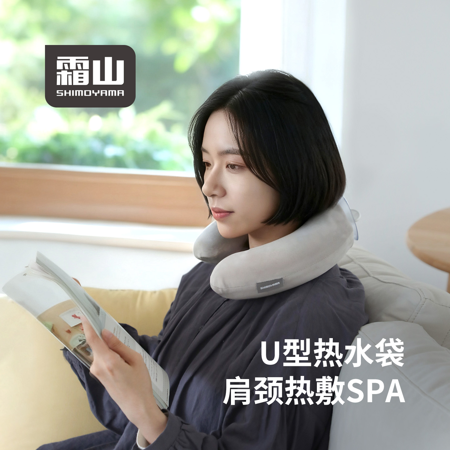 霜山可拆卸注水U型热水袋