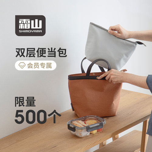 霜山双层便当包可拆卸子母包