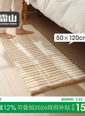 霜山毛绒地垫简约条纹卧室床边毯加长可机洗脚垫客厅柔软防滑地毯
