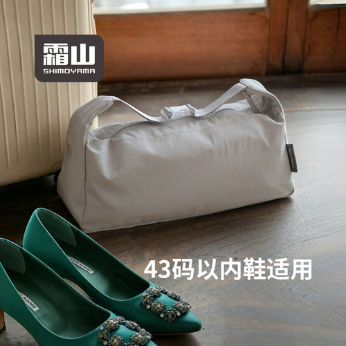 霜山鞋子收纳袋旅行便携式
