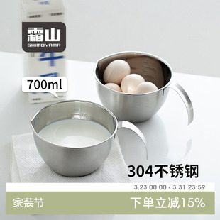 霜山不锈钢料理碗带把手沙拉碗备菜调料碗盆量杯带刻度烘焙打蛋碗