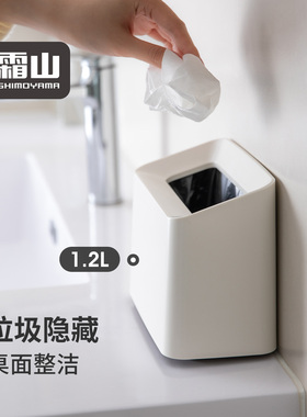 霜山桌面垃圾桶窄型镜柜带压圈塑料垃圾筒宿舍工位简约迷你废纸篓