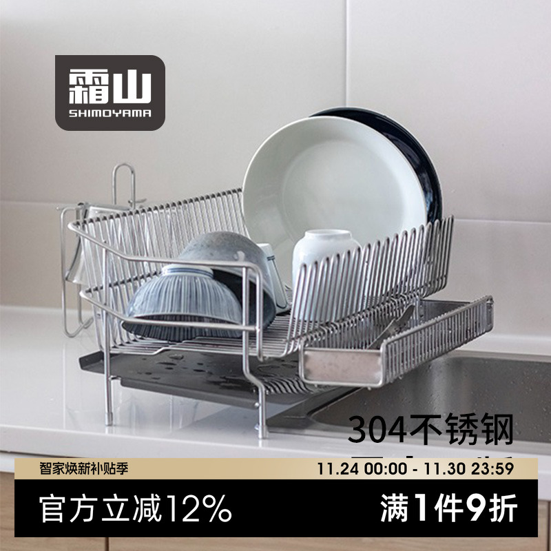 霜山沥水架304不锈钢碗碟收纳架子多功能家用厨房台面碗筷沥水篮