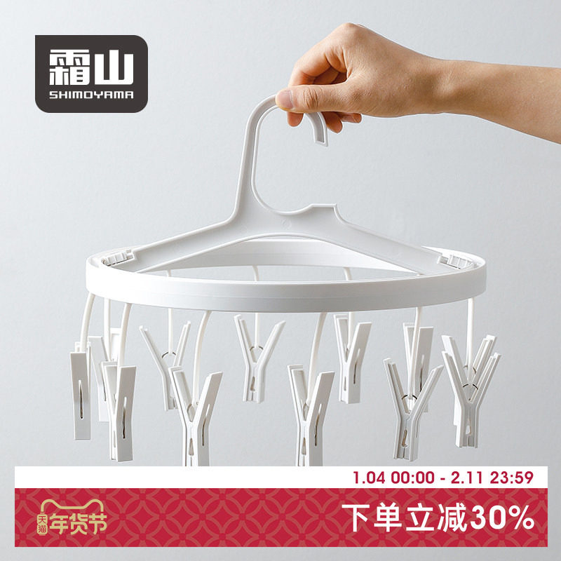 霜山圆形塑料晾衣夹12夹内衣袜子圆盘晾晒夹衣架家用挂衣简易折叠