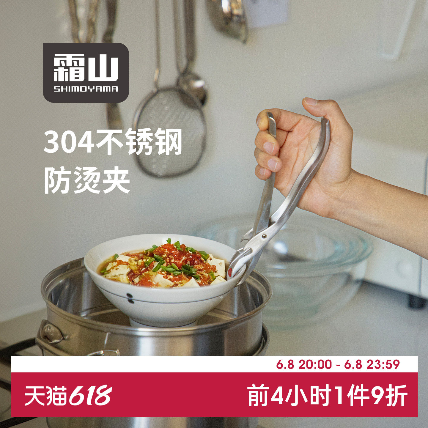 霜山防烫夹304不锈钢厨房取碗盘夹硅胶防滑夹蒸菜夹多功能隔热夹