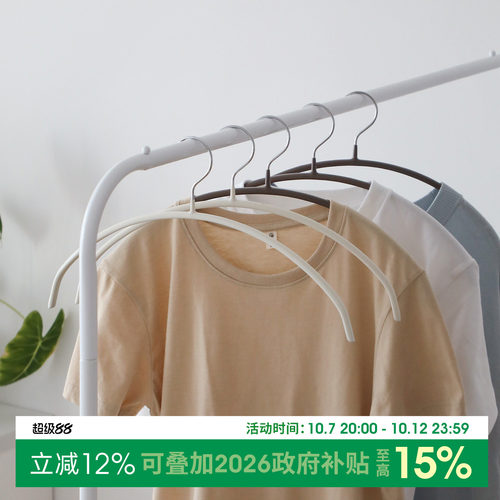 霜山衣架家用无痕晾衣架
