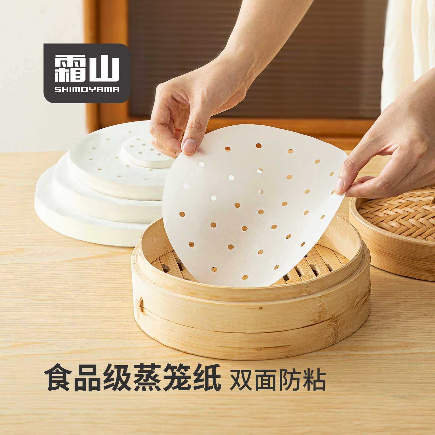 霜山蒸笼纸一次性家用蒸包子馒头垫纸圆形不粘屉布食品级烘焙油纸