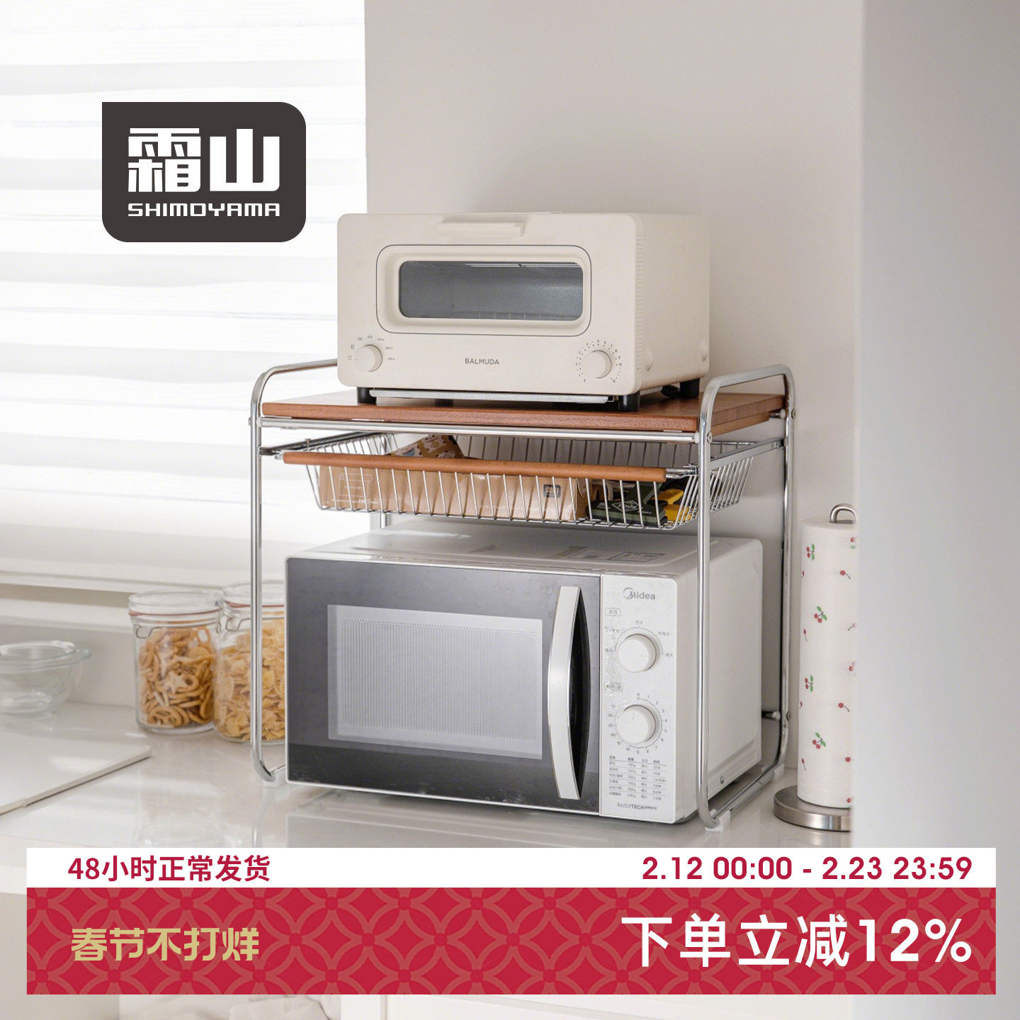 霜山微波炉铁艺置物架厨房烤箱空气炸锅支架复古多功能台面收纳架