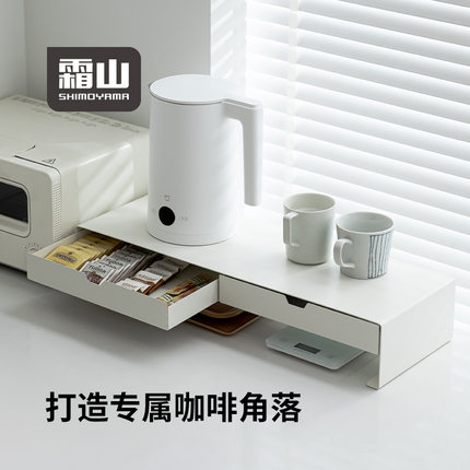 霜山桌面收纳架带抽屉整理架显示器增高架家用茶包咖啡台面置物架