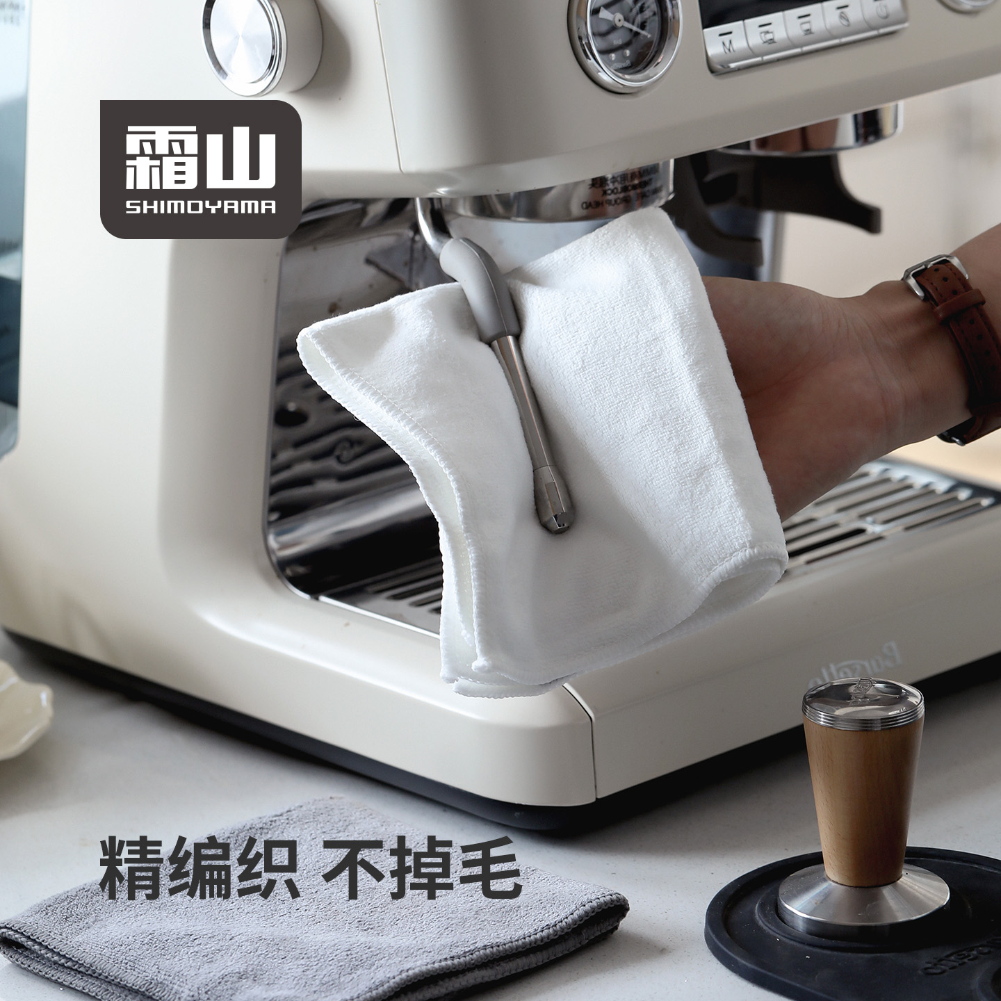 霜山纤维抹布咖啡吧台清洁布