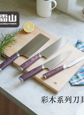 霜山三德刀不锈钢切菜刀彩木系列水果刀日式片鱼刺身料理刀主厨刀