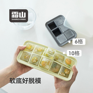霜山冰格制冰盒硅胶带盖家用自制冰块冰格果冻冰箱创意冰块模具