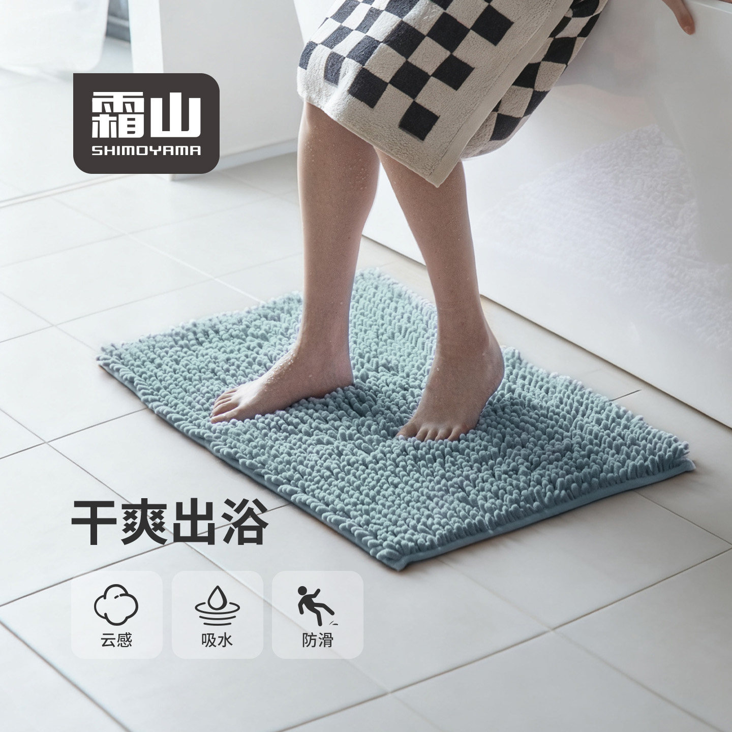 霜山雪尼尔浴室地垫门垫脚垫家用淋浴房卫生间防滑垫门口吸水地毯