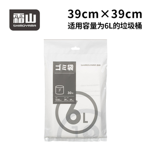 30枚 霜山平口垃圾袋加厚家用厨房湿垃圾收纳一次性半透明抽取式