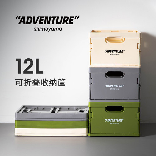 霜山冒险系列工业风可折叠收纳筐