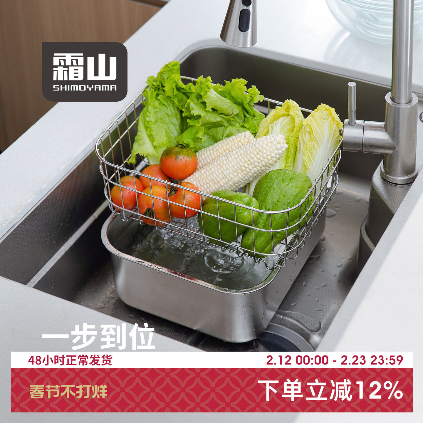 霜山304不锈钢洗碗盆水槽式大号洗菜盆沥水篮厨房水池单槽盆中盆