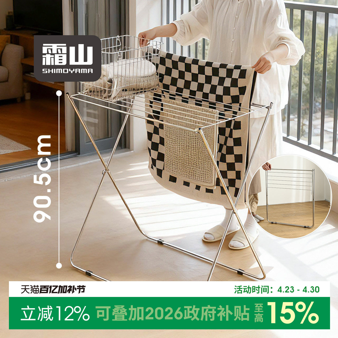 霜山304不锈钢晾衣架可折叠落地阳台晾晒架室内毛巾架挂衣浴巾架