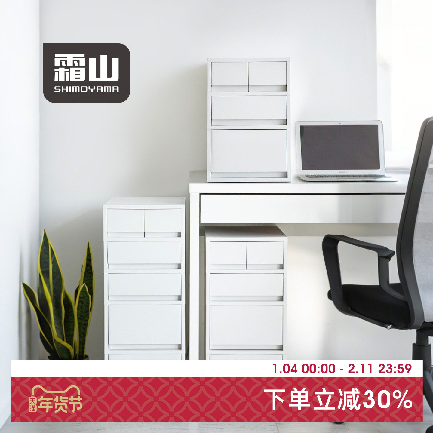 霜山抽屉式收纳柜办公室A4文件储物柜家用桌下3层可移动置物柜,收纳整理,收纳柜,淘宝优惠券,粉丝福利购,淘宝优惠卷